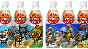 "Airou" is on the package! "Dodecamin Great" in collaboration with Monster Hunter