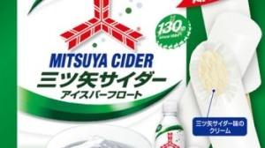 Gokugoku ... Puha! "Mitsuya Cider" will be released as ice cream!