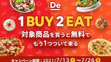 Matsuya If you buy a product that is eligible for "Demae-can 1BUY2EAT", you will get another one for free! Matsunoya, Matsunoya, My Curry Restaurant, Matsusoba, Cafe Terrace Welt also participated