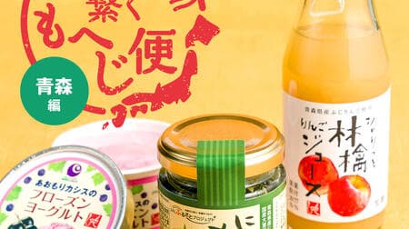 KALDI "Sharitto apple juice" "Aomori cassis frozen yogurt" "Garlic and perilla oil sauce" Furusato Tsunagu Moheji flight (Aomori edition)!