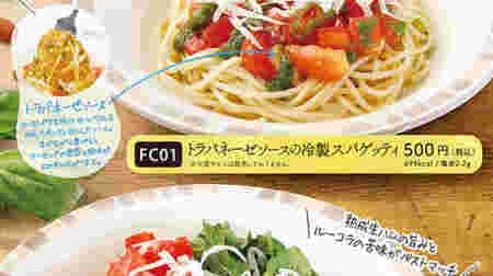 Saizeriya "Cold spaghetti with trapanese sauce" "Cold spaghetti with Parma ham and arugula" for a limited time!