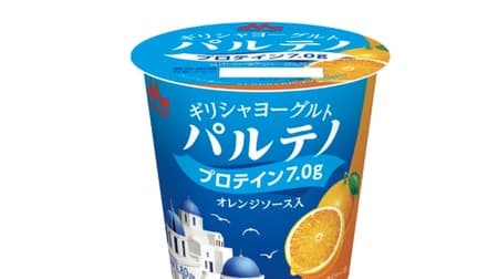 "Greek yogurt with parteno orange sauce" from Morinaga Milk Industry! Refreshing aroma and juicy taste