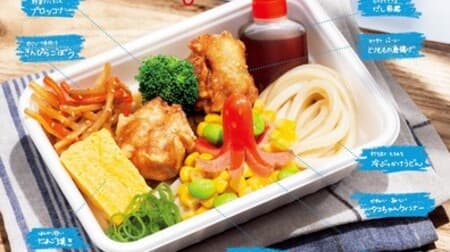 Marugame Seimen "Marugame Children's Udon Bento" Takeaway Only! You can choose 1/2 ball size and 1 ball size