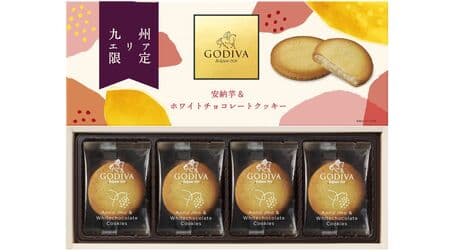 「GODIVA 安納芋＆ホワイトチョコレートクッキー」九州限定！香り豊かなご当地限定クッキー第2弾