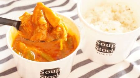 Soup Stock Tokyo "Butter Chicken Curry" Soft chicken rumbling! "Curry Stock Tokyo" held for a limited time