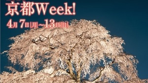 Kirfebon is dyed in Kyoto --- "Kyoto Week!" Held for a week only