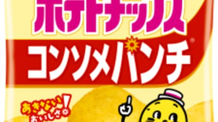 Calbee's potato snack ranking that makes you want to eat! 3rd place is "Potato Chips Consomme Punch" ・ 1st place?