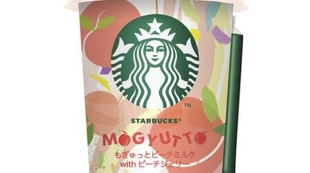 You can buy "Starbucks Mogyutto Peach Milk with Peach Jerry" at convenience stores! With peach juice & vine and jelly