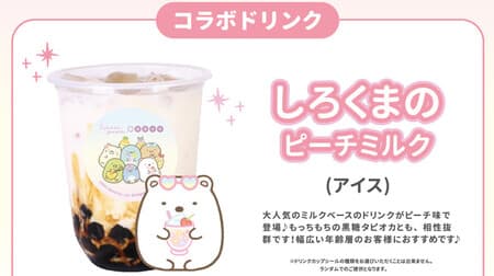 Collaboration drinks and goods such as Shay Shay Pearl x Sumikko Gurashi "Polar Bear Peach Milk" and "Deco Sticker"