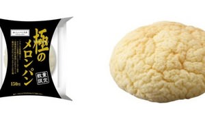 濃厚バター＆生クリーム入りの “箱入りメロンパン” --サークル K とサンクスに登場！