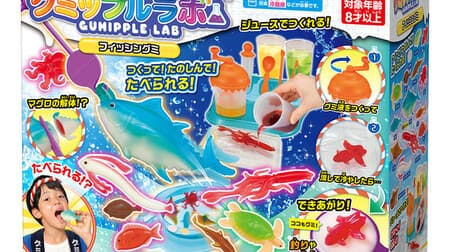 "Gummy Pull Lab Fishing Mi" You can make sea creatures such as Himantolophus and Giant Squid! Enjoying silverberry fishing