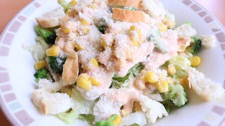 [Tasting] Saizeriya "Chicken Caesar Salad" Chicken fillet with broccoli and corn! Accented with the crispy texture of bread