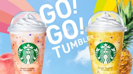 Starbucks new "GO Pineapple Frappuccino" "GO Peach Frappuccino" The first reusable cup for frappe "Dome lid color changing reusable cold cup" is also available!