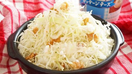 「キャベツとカッテージチーズのくるみサラダ」簡単レシピ！カット野菜で時短・味わい豊か
