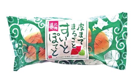 Lawson Store 100 "Hokkaido Fair", "Shikisha Whole Skin Sweet Potato", "Secoma Hokkaido Melon Soft", etc. are now available!