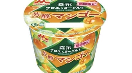 "Morinaga Aloe & Yogurt Rich Mango" From Morinaga Milk Industry! Enjoy aloe and mellow mango