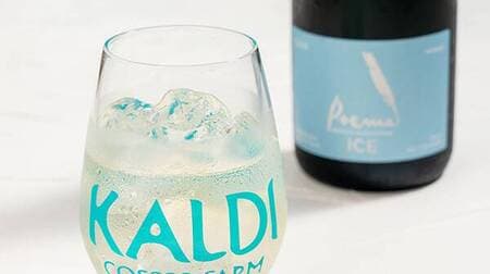 カルディ「カバ ポエマ アイス 1本お買い上げごとにワイングラスプレゼント！」氷を入れて完成するスパークリングワイン