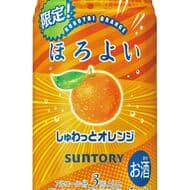 「ほろよい〈しゅわっとオレンジ〉」オレンジの果実感とさわやかな炭酸！アルコール3％のやさしいお酒