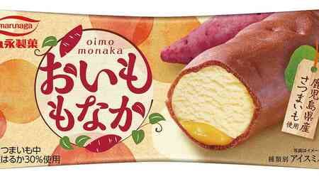 モナカアイス「おいももなか」まるで焼いも！鹿児島産 “紅はるか” 使用 丸永製菓から