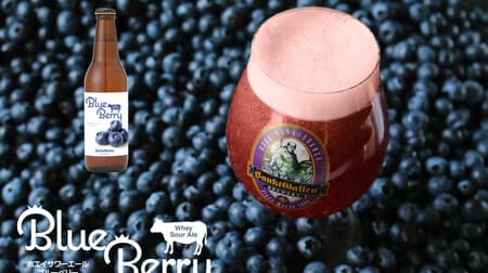Sankt Gallen "Whey Sour Ale Blueberry" Purple sweet and sour beer! Utilization of "whey" when making cheese
