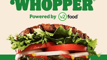 バーガーキング「バージョン2ワッパー」100%植物性パティで野菜をサンド！バンズなしバーガー