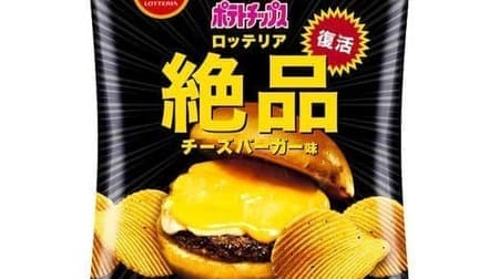 Check out the new snacks "Potato Chips Lotteria Exquisite Cheeseburger Flavor" and "World Mucho Discovery India / Mexico Edition Set"!