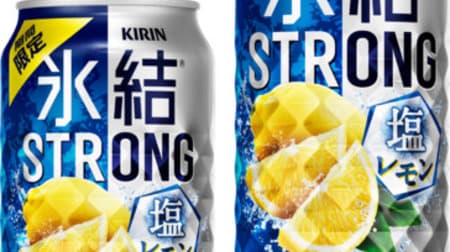"Kirin Freezing Strong Salt Lemon (for a limited time)" Salt enhances the deliciousness of lemon! Exhilarating taste