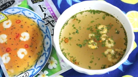 【実食】「菜館Asia トムヤムクン」お湯を注いですぐ出来る！爽やかな酸味とパクチーの風味がクセになる簡単スープ