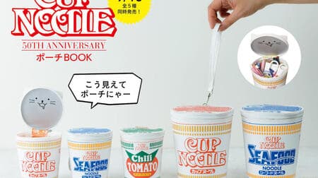 "CUP NOODLE 50TH ANNIVERSARY BOOK" with cup noodle pouch from Takarajimasha! 50th anniversary of the release of cup noodles