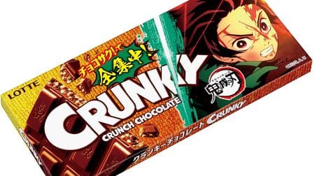 "Xylitol Gum Demon Slayer Assorted Bottle" "Cranky Demon Slayer Design" "Cranky [Cookies & Cream]" There are 3 types of gum flavors such as "Hino Chewing Peach"!