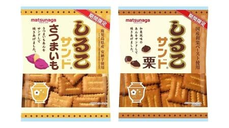 "Shiruko Sand Sweet Potato" "Shiruko Sand Chestnut" "Halloween Star Shiruko Sand" From Matsunaga Seika!