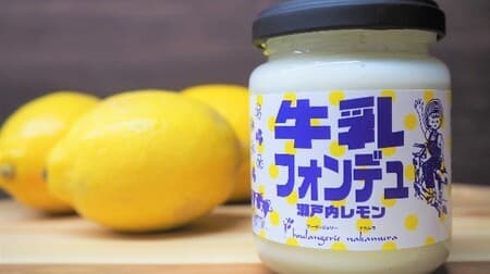 "Milk fondue Setouchi lemon flavor" Summer limited flavor of explosive spread! Topped on freshly baked bread and yogurt