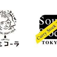 「クラフトコーラとカレーのセット」Soup Stock Tokyo × ともコーラ コラボ！