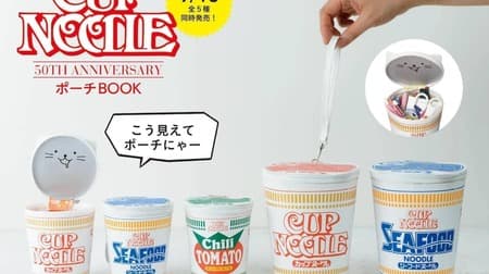 5 Featured Gourmand Articles! "CUP NOODLE 50TH ANNIVERSARY BOOK" with cup noodle pouch, "Autumn Japanese sweets summary", etc.