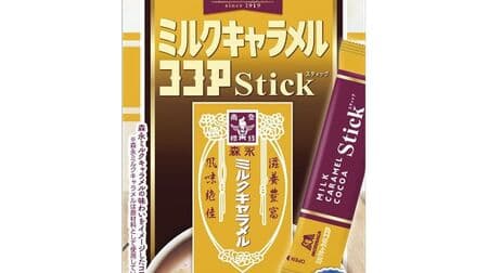 "Milk caramel cocoa stick" Just dissolve in hot water quickly! Taste image of "Morinaga Milk Caramel"
