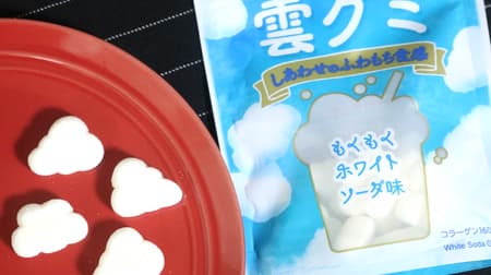 [Tasting] FamilyMart "Kanro The cloud gummy that I dreamed of that day" Mochi & Mukyu! Addicted to the unique texture
