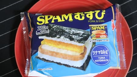 [Tasting] FamilyMart "SPAM Musubi" Salty spam, egg sheet and richness of Tuna Mayo!