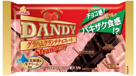 7-ELEVEN Monaka Ice "Dandy Strawberry" Chocolate and crunchy texture makes it a satisfying meal!
