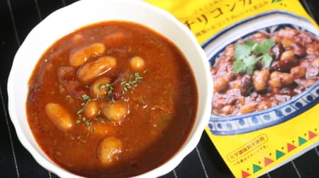 【実食】「成城石井 チリコンカン」ほんのりスパイシー！ほくほくお豆にスパイスの旨み