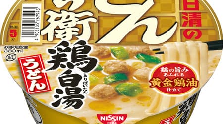 "Nissin Donbei Chicken Plain Hot Water Udon" "Golden Chicken Oil" is full of chicken flavor! It's also delicious with chicken dumplings