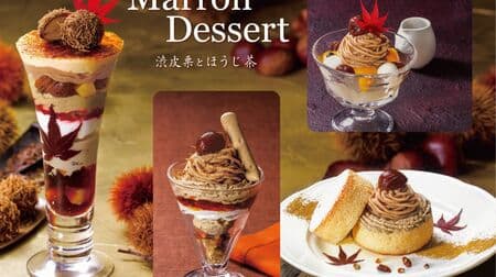 Royal Host "Marron Dessert -Astringent Chestnut and Roasted Tea-" "Astringent Skin Chestnut and Roasted Tea Brulee Parfait" "Mont Blanc Cream Mitsumame-Hojicha Black Mitsu-" etc.