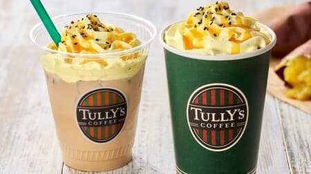 Tully's "Hokkori OIMO Latte" "& TEA Rooibos Fruit Tea Pair & Apple" Autumn is coming soon!