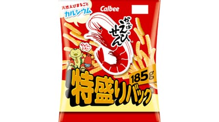 "Kappa Ebisen special bag" Contents 185g! From Calbee for sharing with family and snacks for drinking at home