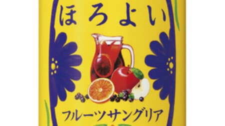 "Horoyoi [Fruit Sangria]" Orange, apple, cassis and rich wine! Light taste for a limited time