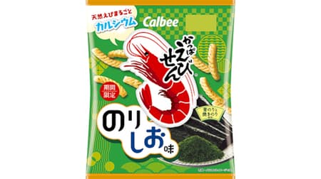 Calbee "Kappa Ebisen Nori Flavor" Green Laver x Grilled Nori = Perfect for the taste of shrimp