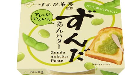 "Zunda An Butter Supervised by Zunda Saryo" Contains Zunda paste made from edamame with a rich flavor.