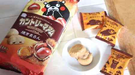 [Tasting] "Country Ma'am Yaki Maron" Hokuhoku fragrant chestnut flavor! Kumamon package is a landmark