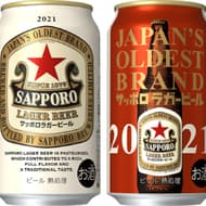 「サッポロラガービール」350ml缶・500ml缶！お店の瓶ビールでおなじみ「赤星」デザイン
