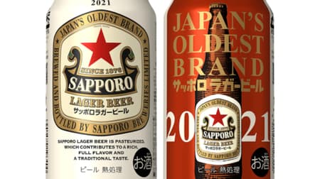 "Sapporo Lager Beer" 350ml cans and 500ml cans! "Akaboshi" design familiar with bottled beer in the shop