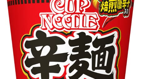 "Cup Noodle Spicy Noodles" The largest amount of chili peppers in history, "Bukkake Roasted Chili Peppers" are included to make you appetite!